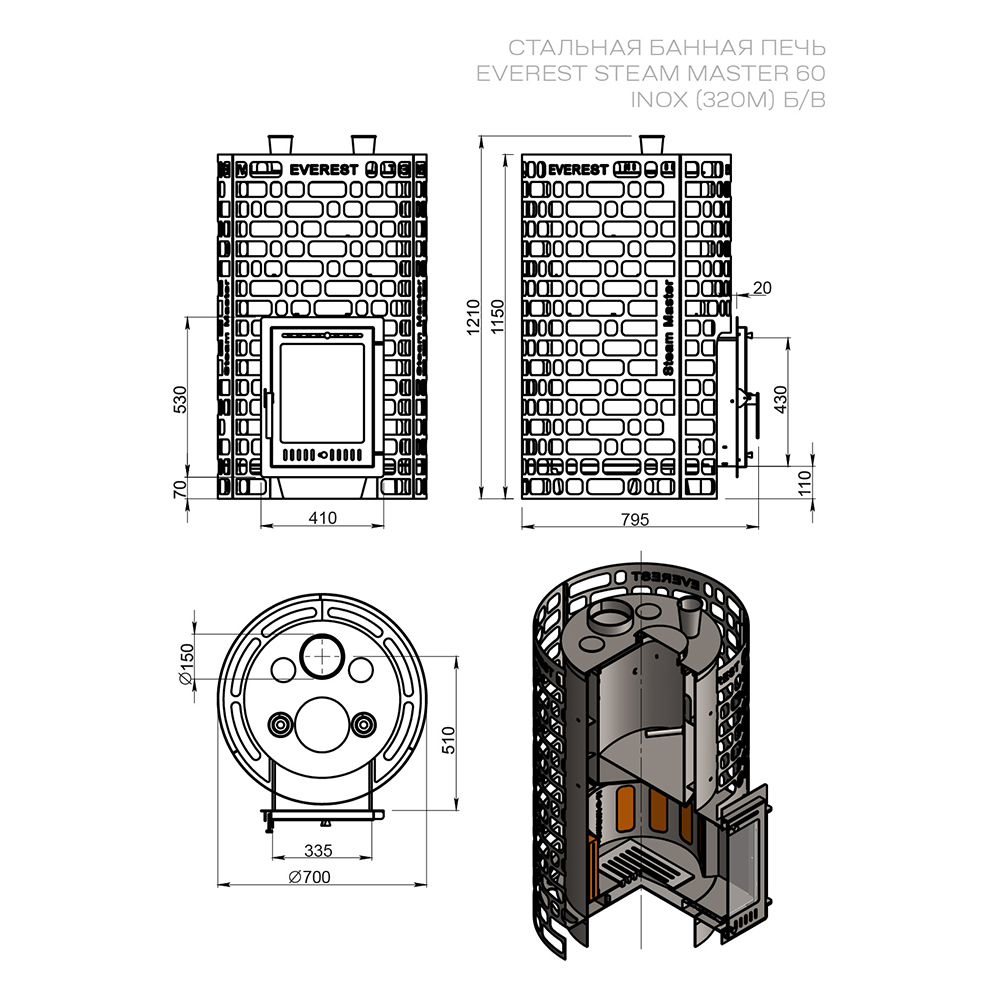 Печь для бани Эверест 